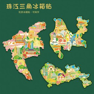 珠三角地图金属冰箱贴珠江广州深圳广州塔U盘文创旅游礼品