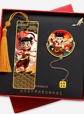 哪吒金属书签文创设计