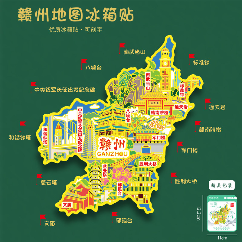 江西赣州城市地图冰箱贴金属郁孤台八镜台U盘文创旅游礼品刻字