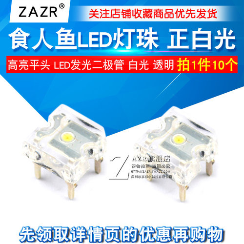 拍一件10个