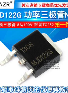 MJD122G NPN达林顿 功率三极管 8A/100V 封装TO252 （2个）