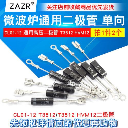 拍一件2个