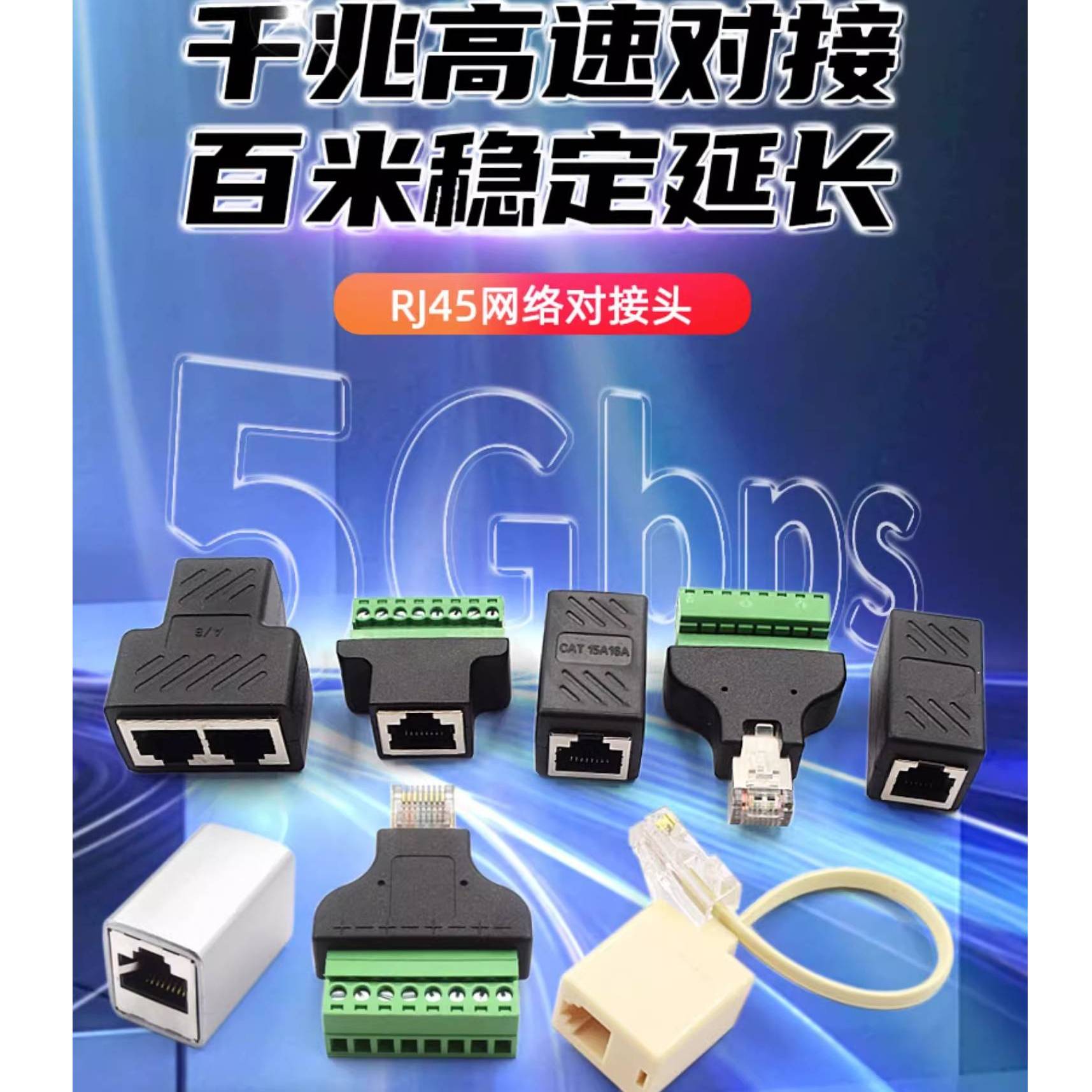 网线对接头延长器转接头RJ45网络千兆双通宽带水晶头转接口直通头