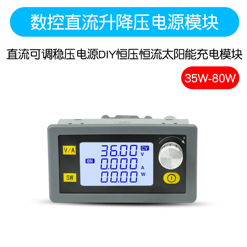 数控升降压直流可调稳