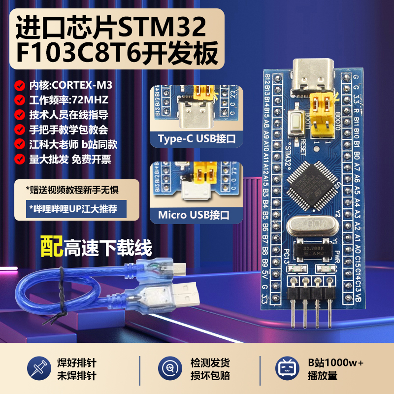 小系统板核心板c6t6江科大科协