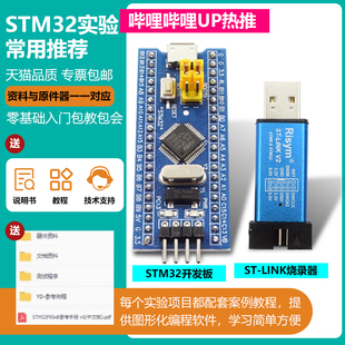 STM32F103C8T6小系统板 C6T6 STM32单片机开发板核心板入门套件