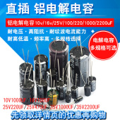 件高频25 100 直插铝电解电容器元 50v 10uF47 220uf470 2200uF