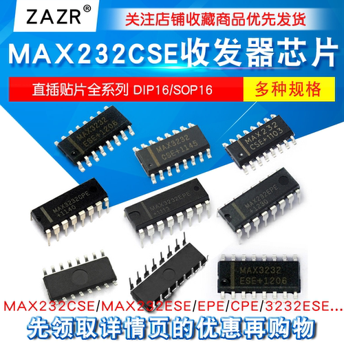 MAX232CSE收发器IC芯片