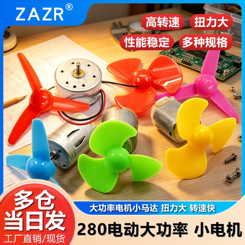 玩具车电吹风大功率制作diy