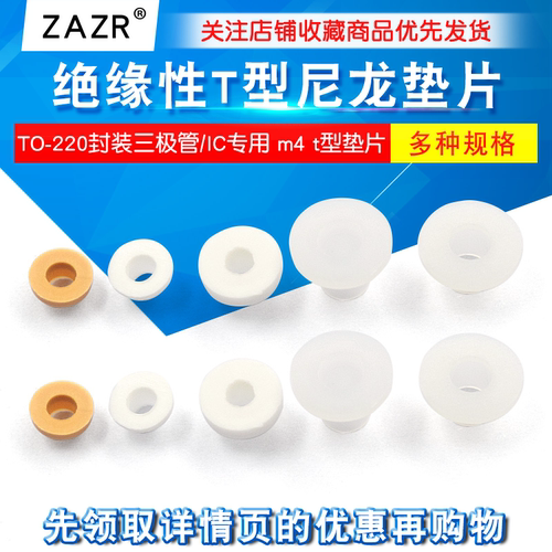 绝缘粒TO-220封装三极管