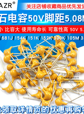 独石电容器680NF 0.68UF 332K 330K 680K 154 684M 151 150PF 50V