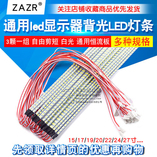 3颗一组，自由剪短 ，适用12v通用恒流板