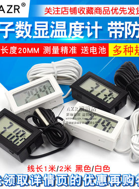 电子温度计 数显温度计 数字温度计 集成电路 温度计 带防水