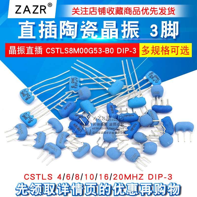 直插陶瓷晶振3脚