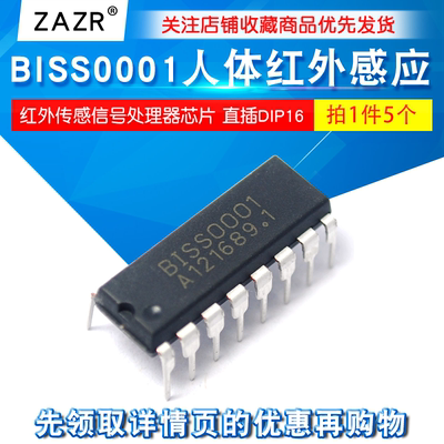 人体感应信号处理器芯片