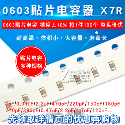 0603贴片电容器103K 10nF 221K 471K 1nF 4.7 472 225 2.2uF 330