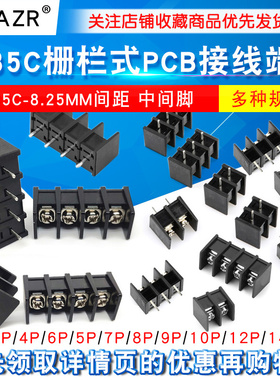 栅栏式PCB接线端子 KF35C-8.25MM间距 2/3/4/5/6/7/8/9/10P中间脚