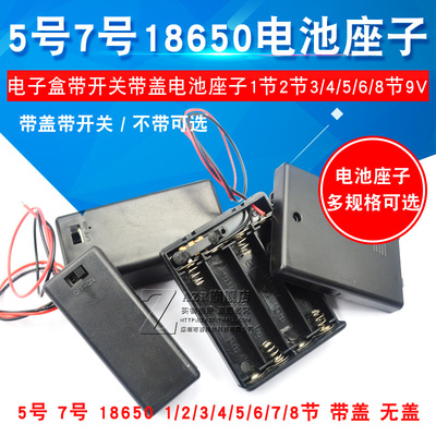 电池盒免焊接充电串联