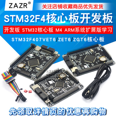 stm32核心板系统扩展版开发板
