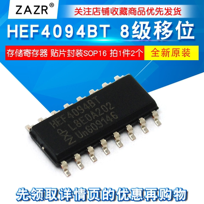 HEF4094BT8级移位存储寄存器