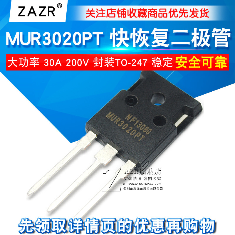 大功率 30A 200V