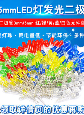 3mled灯泡发光二极管直插灯珠