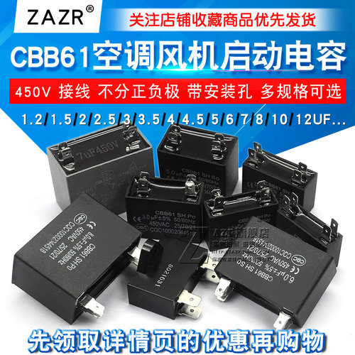 cbb61空调风机启动电容