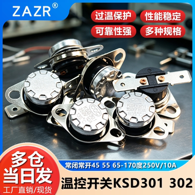 温控开关温控开关温度控制器陶瓷