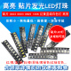 0402 0603 0805 贴片LED 1206红黄蓝绿白色灯 高亮灯珠发光二极管