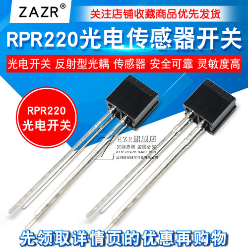 传感器反射型光电开关
