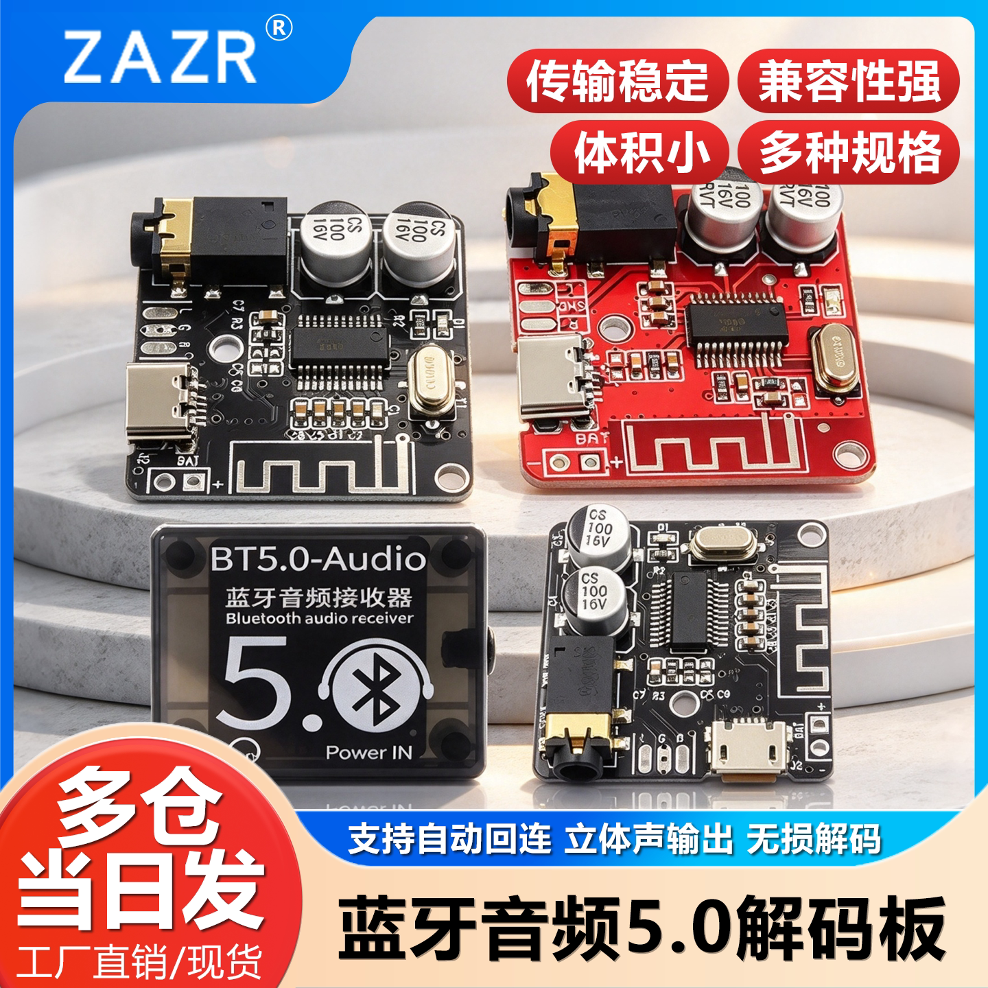 蓝牙解码板MP3 音频无损车载音箱功放改装蓝牙XY-BT5W4.2电路板
