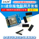 WIFI ZAZR 物联网开发板模块ESP扩展 NodeMcu Lua mini迷你版