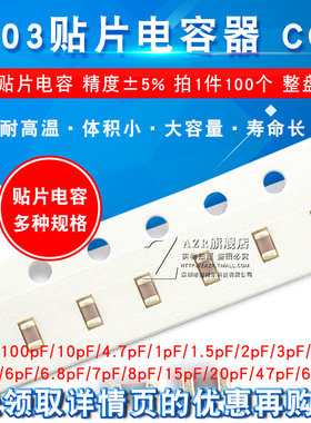 0603贴片电容器Y5V 104M 100nF 0.1uF 105M 10uF 2.2uf 4.7PF27PF