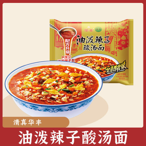华丰方便面油泼酸汤面