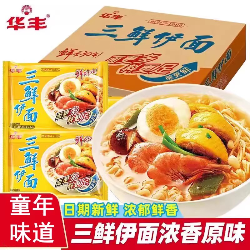 华丰方便面三鲜伊面泡面图片