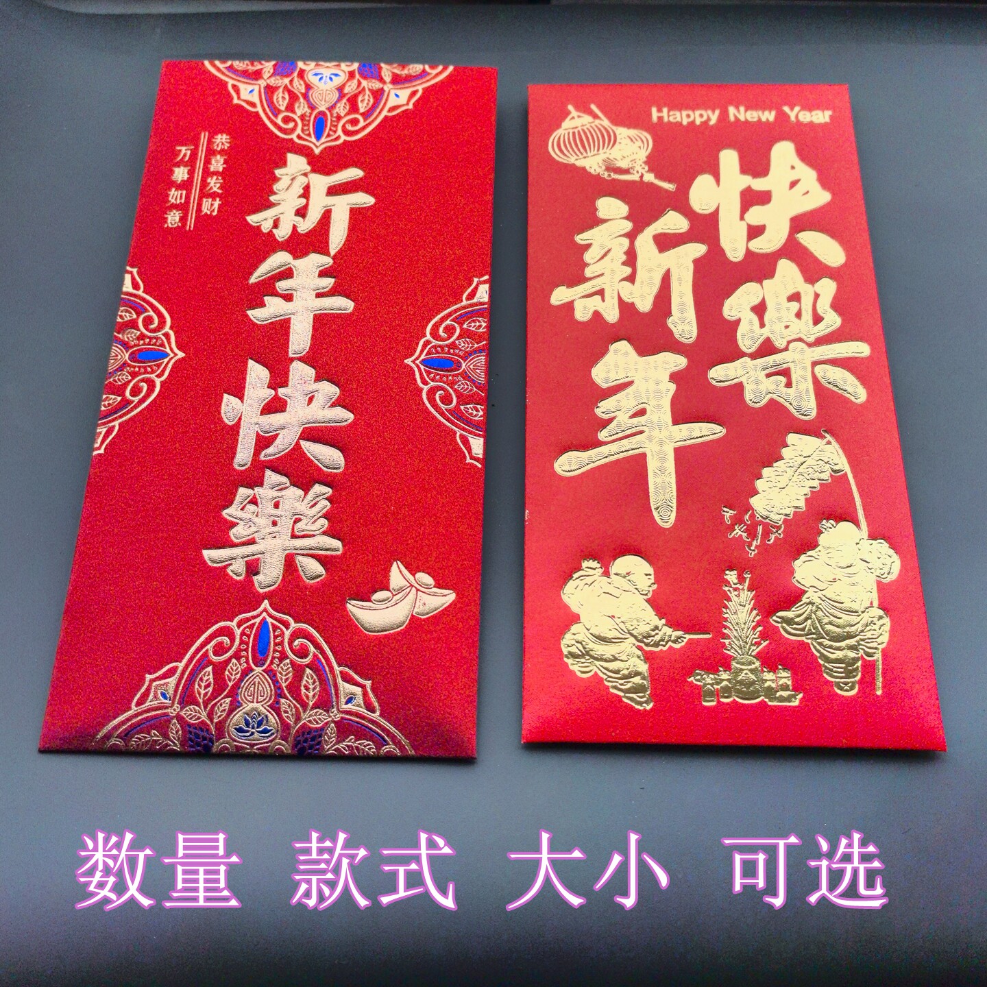 新年快乐红包壳大号小号加厚硬纸图片