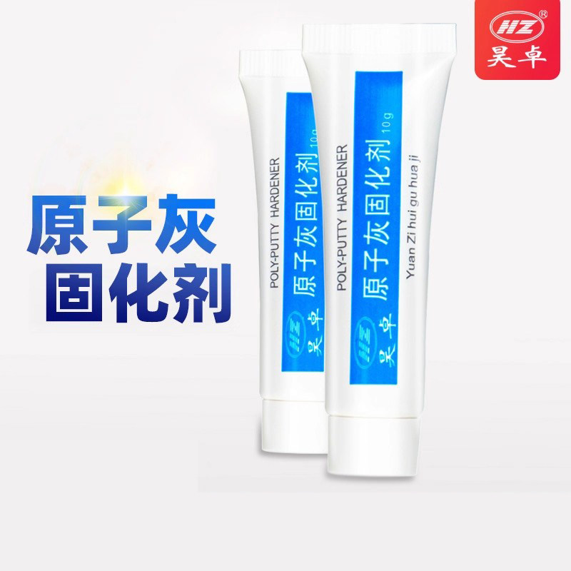 原子灰原子灰固化剂昊卓快干