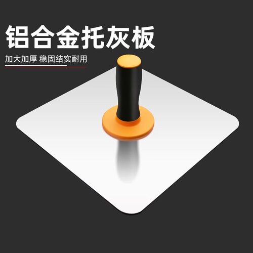铝合金托灰板加厚托板泥工沙灰板瓦工抹灰硅藻泥刮腻子施工工具