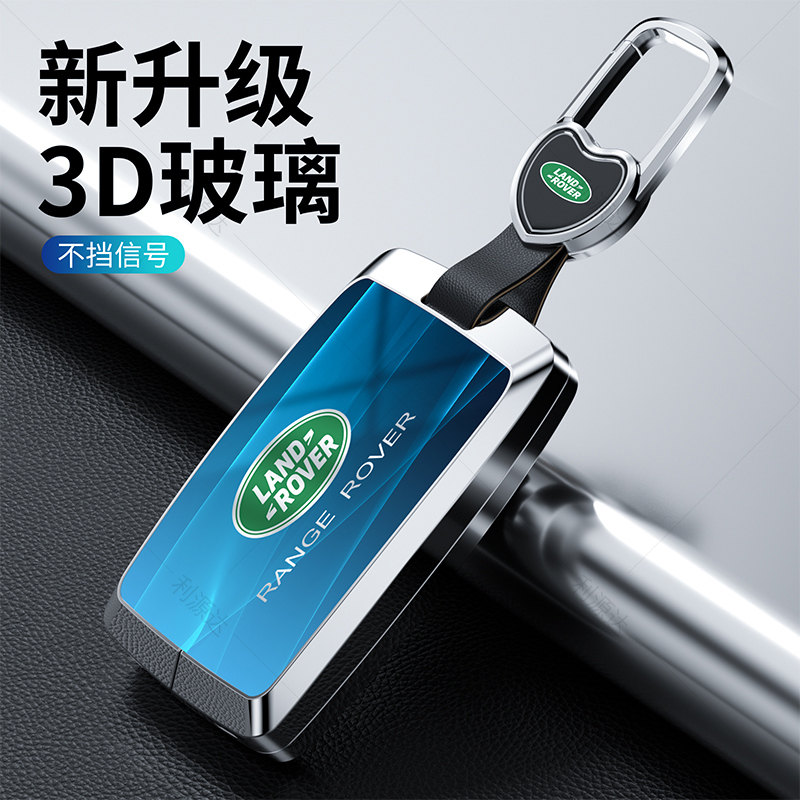 適用于路虎鑰匙套攬勝極光發現神行運動版星脈衛士車鑰匙殼扣合金在類目 汽車/用品/配件/改裝, 汽車用品/內飾品, 駕車個人用品, 車用鑰匙包中 - 來自Buy2taobao.com提供專業的淘寶代購服務