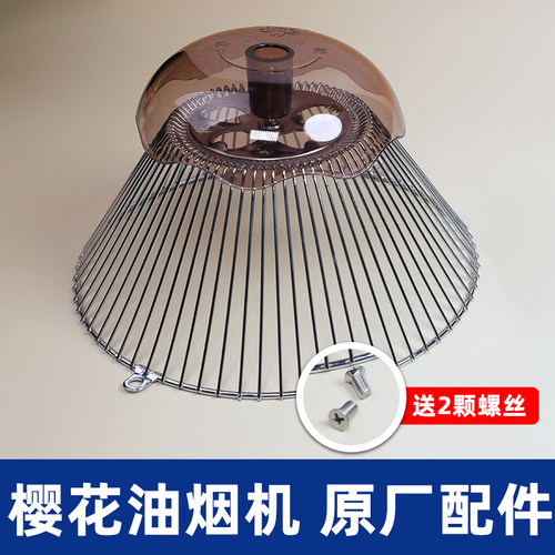 樱花吸抽油烟机SCR-3685E/3653G/3685G过滤网油杯接油盒网罩配件