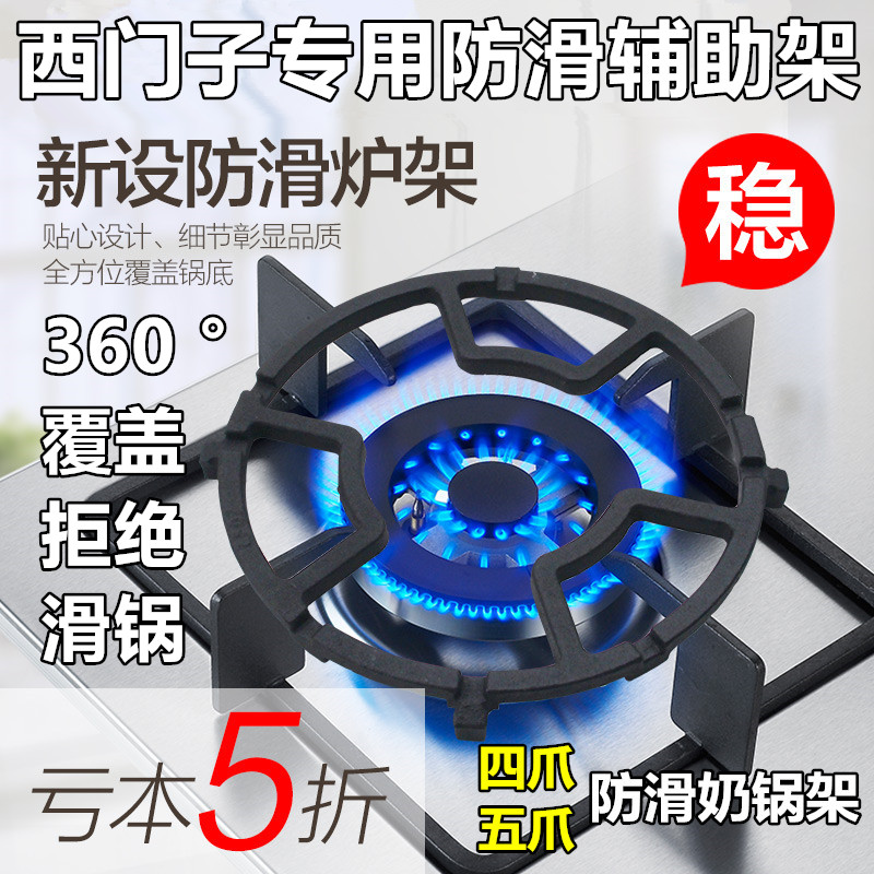 药锅防滑辅子辅助支架煤气灶