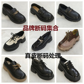 深口单鞋 实体店断码 子 英伦小皮鞋 秋季 处理真皮乐福鞋 女厚底松糕鞋