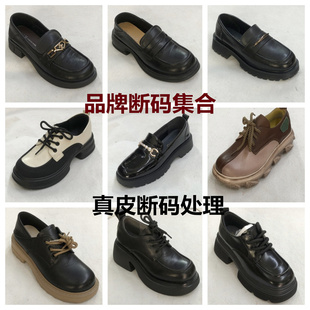 实体店断码处理真皮乐福鞋女厚底松糕鞋英伦小皮鞋秋季深口单鞋子