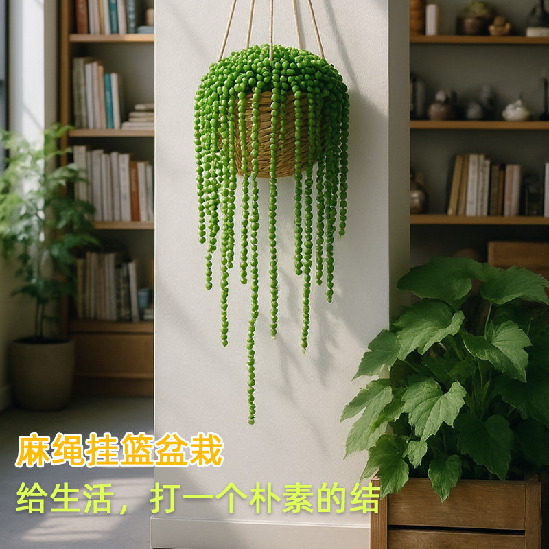 手工麻绳吊篮花篮长藤垂吊兰佛珠情人泪盆栽室内装饰好养带盆发货