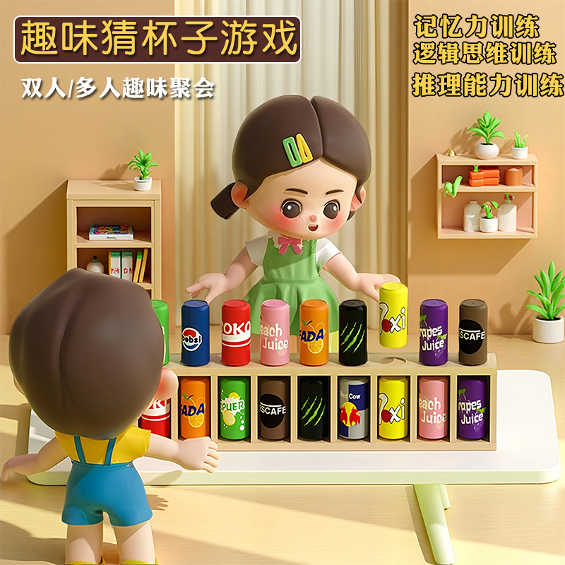 儿童趣味猜瓶子饮料对对碰桌游