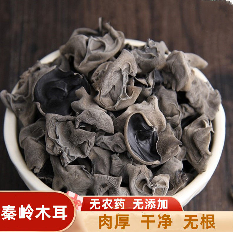 陕西秦岭凤县椴木木耳新货干木耳农家特产500g
