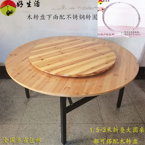 家用饭店折叠大圆桌带木转盘