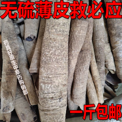 广西薄皮救必应树皮无硫龙胆木皮胆木皮新鲜干货榕胆木皮一斤包邮