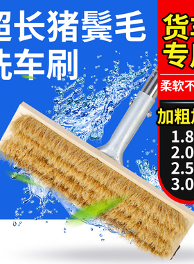 加长伸缩猪鬃软毛洗车刷子货车洗车拖把大客公交汽车洗车拖把毛刷