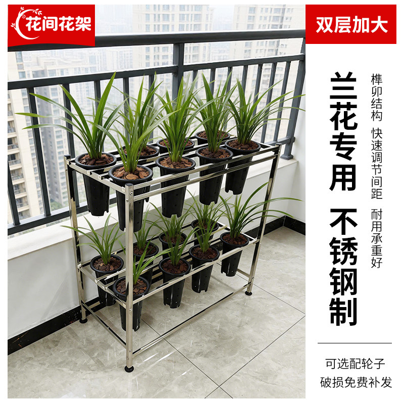 双层大容量不锈钢兰花架可移动图片